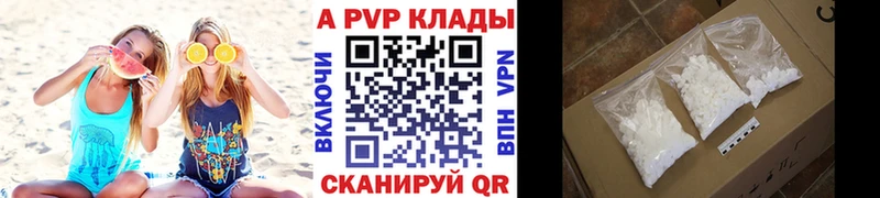 Alpha PVP VHQ Симферополь