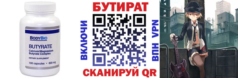 МЕГА ссылка  Симферополь  БУТИРАТ оксибутират  хочу  