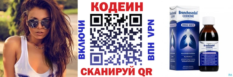 Кодеиновый сироп Lean напиток Lean (лин)  Симферополь 