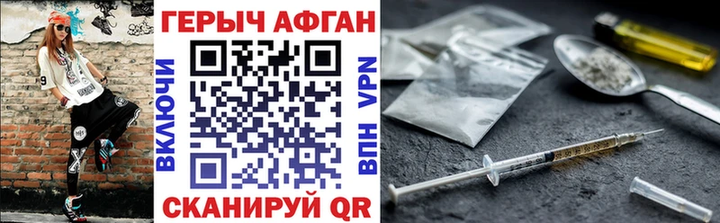 ГЕРОИН Heroin  Симферополь 