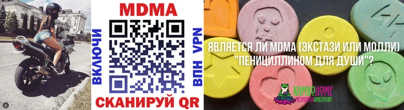 МДМА кристаллы  гидра как зайти  Симферополь 
