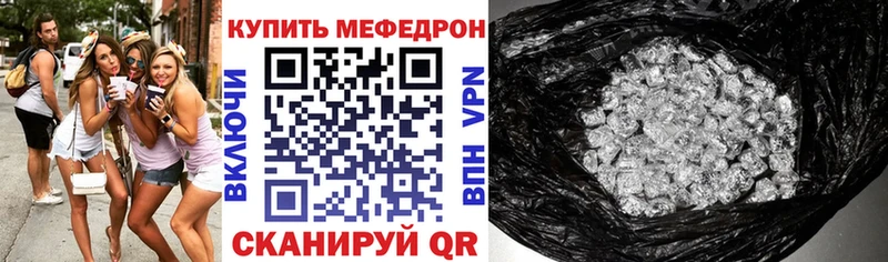что такое наркотик ссылка на мегу зеркало Мефедрон VHQ Симферополь