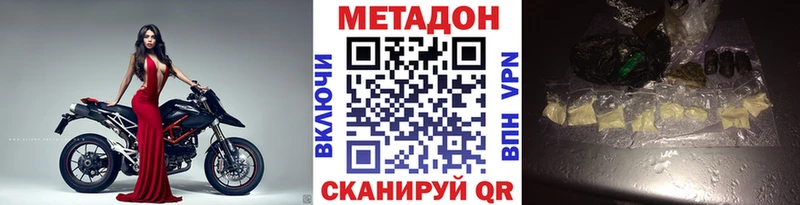 Метадон кристалл  блэк спрут   Симферополь 